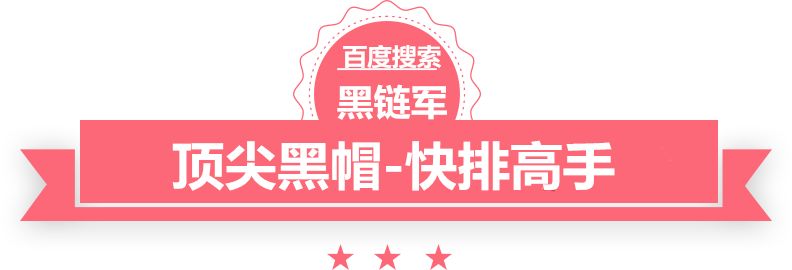 澳门最准的资料免费公开抚远seo优化